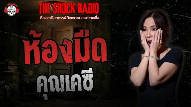 ห้องมืด