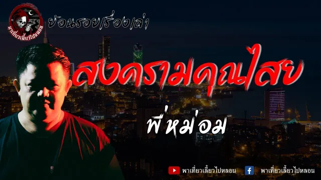 พี่หม่อม