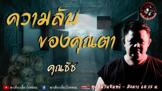 คุณชัช
