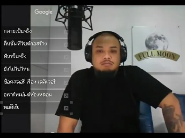 The Shock13 Radio (Official by Theshock)28/6/59 นัดThe Shock