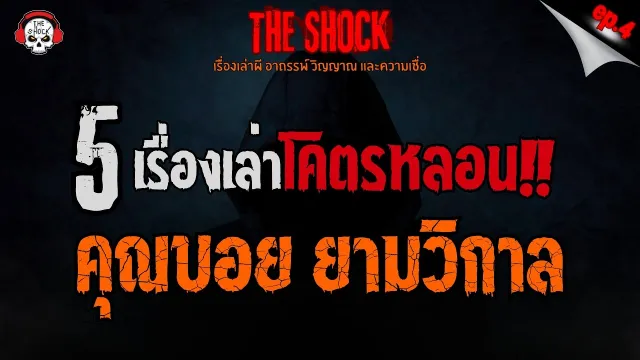 ครูกลองยาว