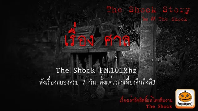 ศาล