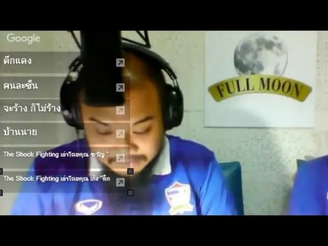 The Shock Radio 27-4-59 (Official By Theshock) นัด The Shock