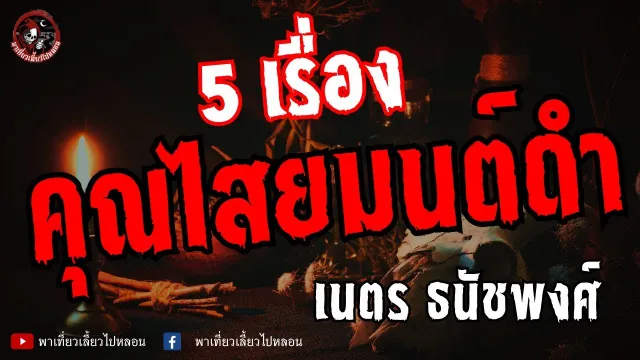 เรื่องแม่หม้ายมหาเสน่ห์