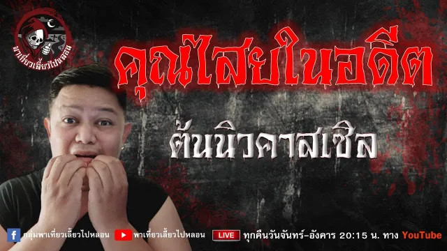 ต้นนิวคาสเซิล