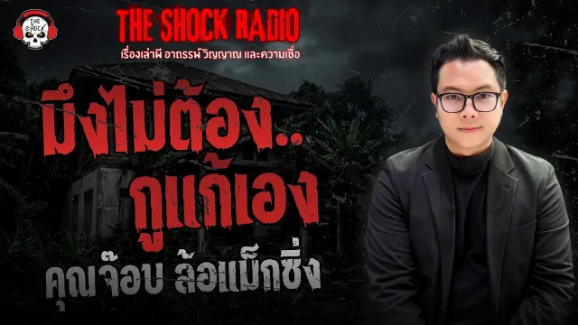 เรื่องมึงไม่ต้องกูแก้เอง