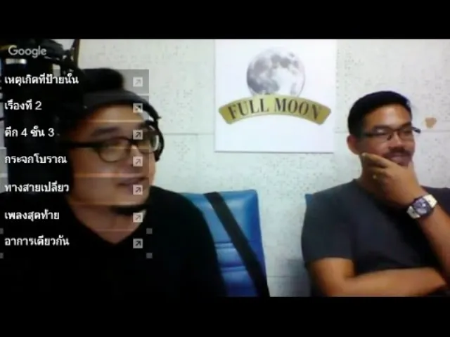 The Shock 13 Radio 11-5-59 (Official By The Shock )