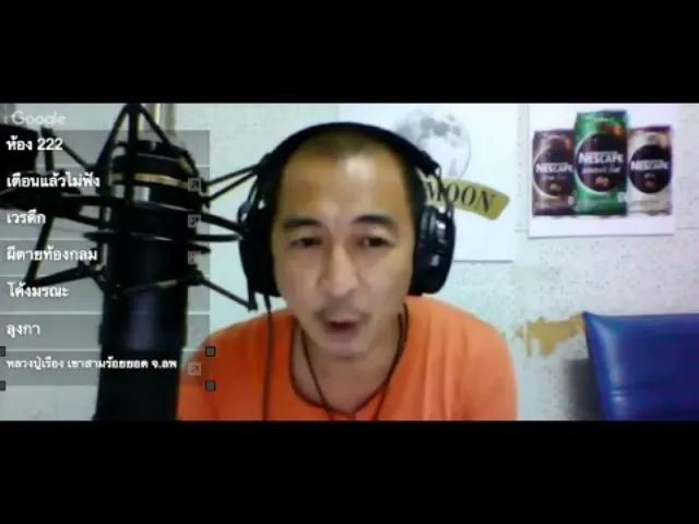 Theshock13 Radio 8-1-59 ( Official By theshock ) ป๋าอ๊อด