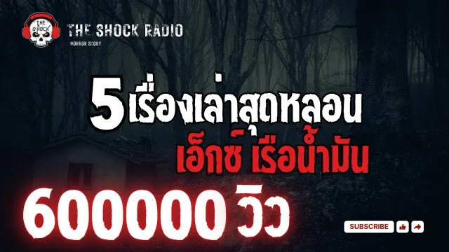 โปร่งฮันตู