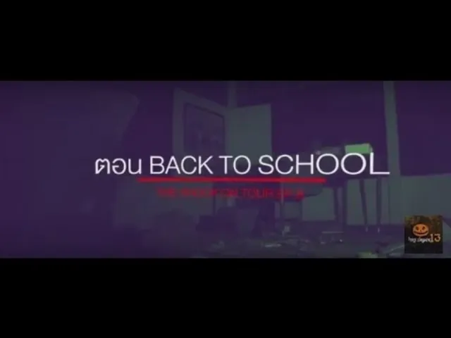 The Shock On Tour EP 8 ตอน BACK TO SCHOOL