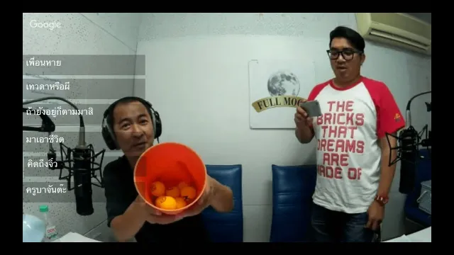 Theshock13 Radio 16-9-59 ( Official By Theshock ) อภิเดช ( แก้ไขลิงค์ )