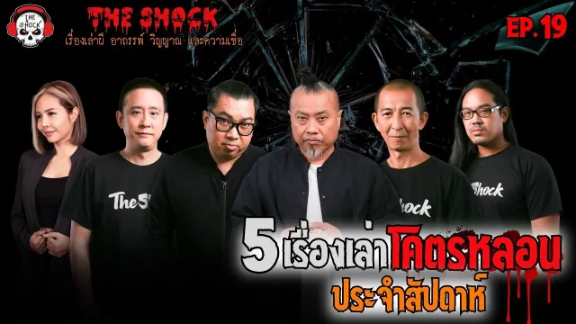 "โคมเขียว" สำเพ็งเฮี้ยน..สะอื้นกาม คุณแทน แทนกาย