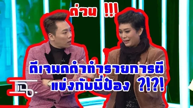 อุ๊