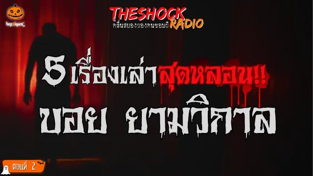 เคาะถ้วยเคาะจาน