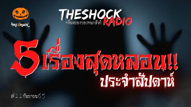 เกือบไปแล้ว คุณบอย