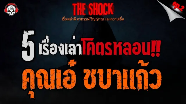 แค้นเสน่หา