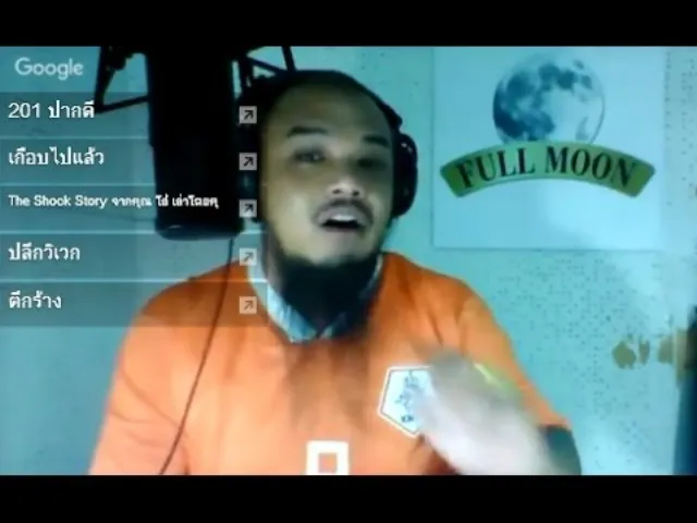 The shock13 Radio 12-5-59 (Official By Theshock) นัด The Shock