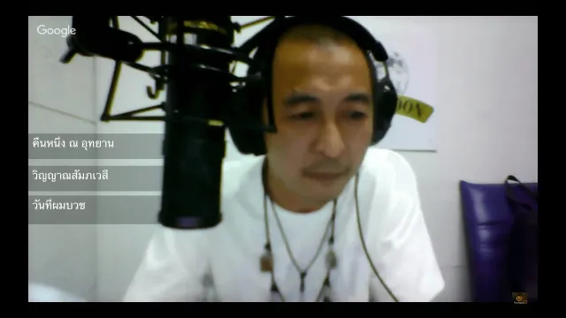 Theshock 13 Radio 5-8-59 ( Official By Theshock ) อภิเดช