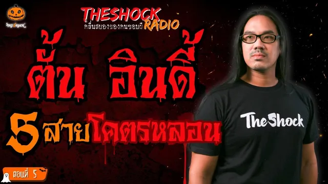 3 วัน 7 วัน คุณนัท