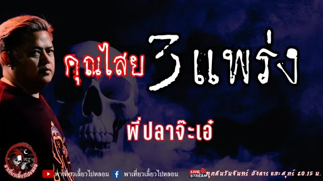 พี่ปลาจ๊ะเอ๋