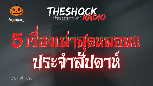3 วัน 2 คืน คุณนัด 2 ดอก