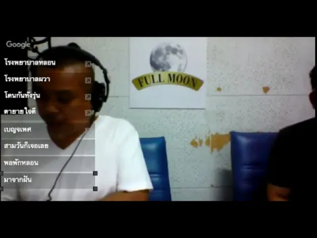 Theshock13 Radio 20-2-59 ( Official By theshock ) กพล ทองพลับ
