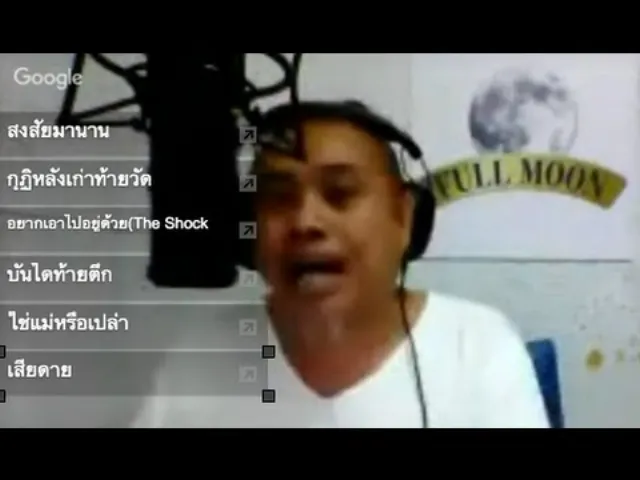 The Shock 13 Radio 8-12-58 (Official By The Shock)