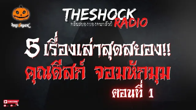 โรงแรมข้างทาง