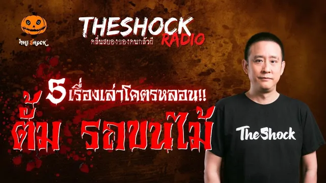 รักปัดขวา คุณกวาง
