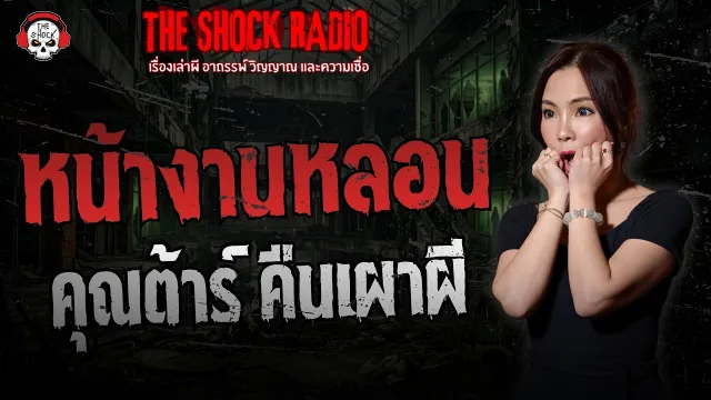 เจ้ากบ หัวเนี่ยหลุดออกจากบ่า