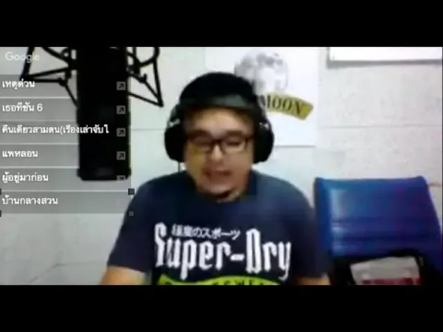 The Shock 13 Radio 2-11-58 (Official By The Shock)