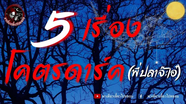 เรื่องตัณหาที่ซ่อนไว้